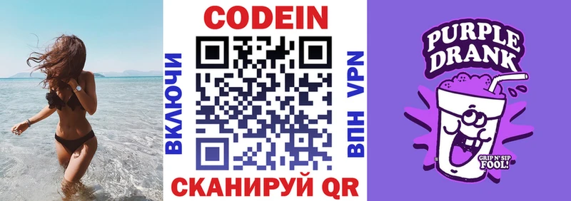 продажа наркотиков Камышлов Кодеиновый сироп Lean напиток Lean (лин)