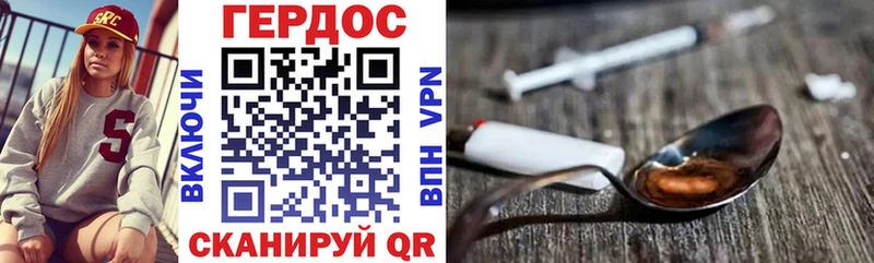 Героин хмурый  Камышлов 