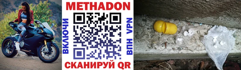 Метадон белоснежный МЕГА маркетплейс Камышлов
